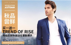 【男裝品類】整體店鋪經(jīng)營理念，中小賣家實用技巧！