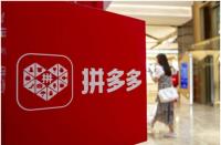 拼多多信用卡付款扣商家多少手續(xù)費(fèi)(拼多多商家怎么開(kāi)通