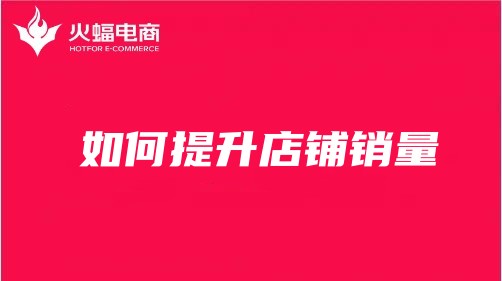 天貓代運(yùn)營(yíng)公司十大排名