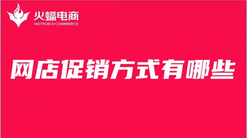 寶山天貓代運營