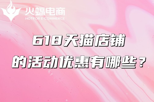 天貓淘寶代運營公司