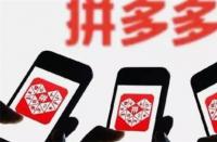 拼多多代運營公司有什么用？快速增加流量