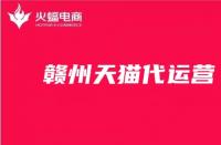 天貓開店攻略？開店條件注冊資金要求一覽