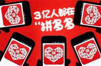 拼多多代運營全攻略？讓您的業績旺盛