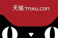 天貓網(wǎng)店運(yùn)營(yíng)攻略大揭秘？贏得更多用戶流量