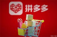 拼多多代運營可靠不（拼多多代運營是正規嗎）