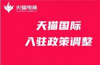 天貓星級服務(wù)商排名（2021年天貓星級服務(wù)商）